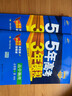 曲一線(xiàn) 地理 高中知識清單 配套新教材 必備知識清單 關(guān)鍵能力拓展 全彩版 2022版 五三 曬單實(shí)拍圖