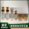 鮮翠護(hù)膚品官網(wǎng)鮮翠鎂白淡斑提亮護(hù)膚品套盒臻顏嫩膚潤養(yǎng)禮盒 鮮翠臻顏嫩膚潤養(yǎng)禮盒 曬單實拍圖