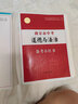 備考2026版修訂南京市中考語(yǔ)文江蘇中考語(yǔ)文初中化學(xué)備考小紅書(shū)南京出版社中考語(yǔ)文復習一本通小紅書(shū) 南京市中考歷史備考小紅書(shū) 曬單實(shí)拍圖