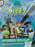 麗聲領(lǐng)先閱讀X計(jì)劃 第九級(jí)(學(xué)生包9 套裝共9冊(cè) 點(diǎn)讀版 附CD光盤(pán)2張) 曬單實(shí)拍圖