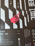 崇文讀書(shū)館·歐也妮·葛朗臺 曬單實(shí)拍圖