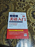賴(lài)世雄美語(yǔ)從頭學(xué)教材 賴(lài)世雄美語(yǔ)入門(mén) 賴(lài)世雄美語(yǔ)從頭學(xué)系列 日常英語(yǔ) 曬單實(shí)拍圖