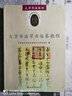 大學(xué)書法教材：大學(xué)書法草書臨摹教程 曬單實(shí)拍圖