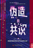 牛津通識(shí)讀本：美國(guó)國(guó)會(huì)（新版） 曬單實(shí)拍圖