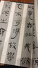 古簡牘精品字帖 西漢簡 3 曬單實拍圖