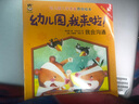 幼兒園入學(xué)準備原創(chuàng  )繪本：幼兒園，我來(lái)啦！雙語(yǔ)有聲美繪本（套裝共10冊） 曬單實(shí)拍圖