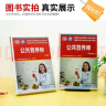 【等級可選 現(xiàn)貨速發(fā)】注冊公共營養(yǎng)師培訓(xùn)教材  勞保社aci國際注冊營養(yǎng)師考試書籍 國家職業(yè)資格培訓(xùn)教程 公共營養(yǎng)師 基礎(chǔ)知識+四級【2本套】 曬單實(shí)拍圖