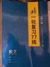 江蘇專(zhuān)用2026步步高大一輪復習講義數學(xué) 高中數學(xué)新教材新高考 高二高三高考數學(xué)必刷題 高考總復習練習冊 高考復習教輔資料 曬單實(shí)拍圖