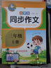 全套3冊(cè)稻草人三年級(jí)上冊(cè)必讀正版的課外書(shū)安徒生童話全集格林童話故事書(shū)稻草人書(shū)葉圣陶快樂(lè)讀書(shū)吧三上閱讀書(shū)籍配套人教版 【全4冊(cè)】三年級(jí)上冊(cè)+同步作文 曬單實(shí)拍圖