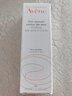 雅漾（Avene）舒緩保濕舒護眼霜10ml 曬單實拍圖