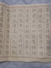 御寶閣 顏真卿毛筆書法字帖楷書臨摹顏體多寶塔碑宣紙成人套裝歐陽詢歐體九成宮醴泉銘長卷 顏真卿-多寶塔碑描紅長卷 仿古色 曬單實拍圖