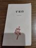 千家詩(shī)/中華經(jīng)典指掌文庫(kù) 曬單實(shí)拍圖