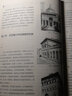 建筑美學(xué)（第3版） 曬單實(shí)拍圖
