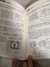 圖解鋼筋混凝土結(jié)構(gòu)和鋼結(jié)構(gòu)入門 江蘇鳳凰科學(xué)技術(shù)出版社 [日本]原口秀昭 著 潘琳 譯 書籍 圖書 曬單實拍圖