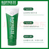BIOFREEZE美國原裝進(jìn)口碧冰清涼舒緩運動(dòng)修復噴霧小綠管關(guān)節拉傷肌肉酸痛 【美國碧冰噴霧同款】噴霧 100ml 1支 曬單實(shí)拍圖