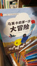 一步一腳印·幼兒世界地理啟蒙繪本（套裝全14冊）熊津地理 科普百科 龍卷風(fēng)、地震、海峽、高山、時(shí)區、非洲大草原、地下資源等 曬單實(shí)拍圖