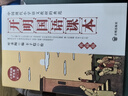 開(kāi)明國語(yǔ)課本(典藏版) 曬單實(shí)拍圖