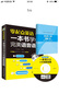 零起點(diǎn)英語(yǔ)：一本書(shū)學(xué)會(huì )完美語(yǔ)音語(yǔ)調 曬單實(shí)拍圖