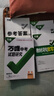 【科目任選】2025萬唯中考試題研究語文數學英語物化政治歷史生地中考初三總復習資料全套會考七八九年級湖南真題輔導書萬維旗艦店 四川 英語 曬單實拍圖