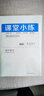 【官方正版】2025版贏在微點高一輕松課堂微講小本微練高中語數(shù)英史地政物化生必修第一冊 高一上冊課堂同步練習講練測解析適合新高考新教材 新教材高一上冊 數(shù)學必修第一冊A版 曬單實拍圖