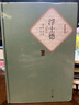 正版圖書(shū) 浮士德 歌德著 高中初中一二三年級(jí)寒暑假課外閱讀世界名著經(jīng)典文學(xué)小說(shuō) 人類(lèi)精神進(jìn)化的百科全書(shū)新華書(shū)店 曬單實(shí)拍圖