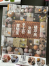 不玩花樣 約瑟芬的手工皂達(dá)人養(yǎng)成書 暢銷修訂版 港臺(tái)原版 約瑟芬 雅書堂 曬單實(shí)拍圖