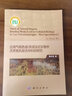 應(yīng)用氣相色譜質(zhì)譜法對文物中天然有機膠合材料的研究（英文版） 曬單實拍圖