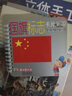 童童碟碟卡：國旗標志（卡片+VCD） 曬單實(shí)拍圖