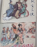 經(jīng)典傳統(tǒng)連環(huán)畫選本：今古傳奇（第3輯）（套裝共8冊(cè)） 曬單實(shí)拍圖