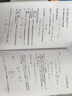 黎曼曲面導(dǎo)引/北京大學(xué)現(xiàn)代數(shù)學(xué)叢書 曬單實(shí)拍圖