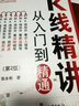 K線精講：從入門到精通（第2版） 曬單實拍圖
