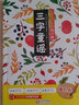 現(xiàn)貨學(xué)拼音兒歌77首統(tǒng)編版+三字童謠書注音填色版共2冊韓興娥課內(nèi)海量閱讀成語接龍古詩接龍兒歌100首 學(xué)拼音兒歌77首統(tǒng)編版+三字童謠 曬單實拍圖