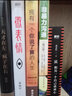 全6冊 天才在左瘋子在右 心理學(xué)書籍 天才在瘋子左右 讀心術(shù) 九型人格 墨菲定律 微表情心理學(xué)書籍 曬單實(shí)拍圖