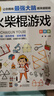全13冊(cè) 小學(xué)生全腦開(kāi)發(fā) 一分鐘破案 猜謎語(yǔ) 猜字謎 腦筋急轉(zhuǎn)彎 成語(yǔ) 數(shù)字 數(shù)獨(dú) 思維 智力 科學(xué) 數(shù)學(xué)燒腦 火柴棍 邏輯推理游戲 2-6年級(jí)邏輯推理全腦思維游戲書(shū) 【全13冊(cè)】小學(xué)生全腦開(kāi)發(fā) 曬單實(shí)拍圖