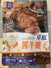 蒙時(shí)代草原醬牛腱子內蒙特產(chǎn)醬牛肉原切腱子肉即食牛肉健身零食代餐飽腹 【正宗牛腱子10袋】共1500g 曬單實(shí)拍圖