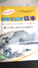 2026屆新版 初中文言文讀本 中考課外文言文指津 以讀贏(yíng)考 上海初三初中課外閱讀語(yǔ)文初中文言文讀本 配套答案另拍 曬單實(shí)拍圖