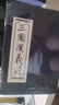 60本 三國演義連環(huán)畫小人書老版懷舊珍藏正版 上美64開平裝藍函兒童學生青少年四大名著圖畫三國故事 曬單實拍圖