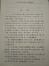 古今名醫臨證金鑒 頭疼眩暈卷 中國中醫藥出版社 單書(shū)健 等 著(zhù) 書(shū)籍 曬單實(shí)拍圖