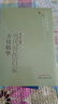 當(dāng)代骨傷百家方技精華 施杞 著 中醫(yī)藥書選粹 中國中醫(yī)藥出版社 中醫(yī)骨傷科學(xué)書籍 曬單實拍圖