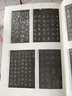 秋月白 歐陽詢千字文楷書毛筆字帖 歐楷入門毛筆字帖練習(xí) 初學(xué)者臨摹描紅 大中歐體楷書法成人描紅本宣紙 白色（千字文） 歐楷 曬單實拍圖