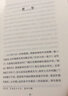 少年音樂(lè)和美術(shù)故事/百年百部經(jīng)典書系(精裝典藏版) 曬單實(shí)拍圖