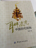 耳畔流光：中國(guó)歷代耳飾 曬單實(shí)拍圖