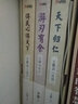 包郵王蒙講孔孟老莊：天下歸仁王蒙說《論語》+游刃有余王蒙談老莊+得民心得天下王蒙說《孟子》全3冊 曬單實拍圖