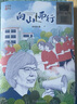 向山而行 2023年祖慶說(shuō)百班千人五年級 全國小學(xué)生寒假閱讀課外書(shū) 曬單實(shí)拍圖