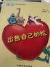 小果樹暖心獲獎(jiǎng)繪本系列大開(kāi)本全套8冊(cè) 老師推薦幼兒園一二年級(jí)小學(xué)生課外閱讀書籍 情感認(rèn)知啟蒙繪本圖畫故事書 曬單實(shí)拍圖