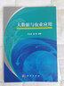 大數(shù)據(jù)與農(nóng)業(yè)應用 曬單實拍圖