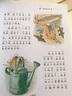 朝華童文館·彼得兔的故事Ⅰ （領(lǐng)誦版） 曬單實(shí)拍圖