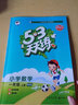 【自選】2025秋53天天練一年級上下冊語(yǔ)文數學(xué)英語(yǔ)北京版五三天天練1年級練習冊北師人教冀教版 【2本】一年級上語(yǔ)文人教數學(xué)【北師版】 曬單實(shí)拍圖