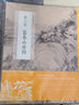 任伯年繪畫名品 曬單實(shí)拍圖