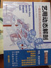 藝用動態(tài)解剖+藝用解剖學(xué)筆記 2冊  （購買配套圖書，合理夯實繪畫基本功） 曬單實拍圖